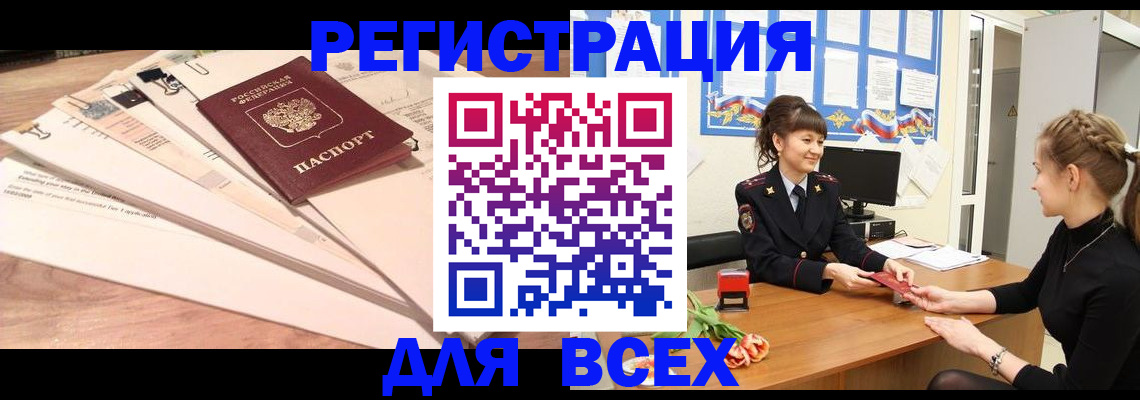 временная регистрация надежно в Сыктывкаре