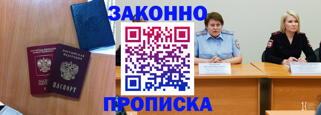 временная регистрация надежно в Сыктывкаре
