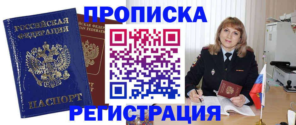 временная регистрация 2025 в Сыктывкаре
