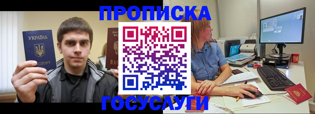 прописка гарантия в Сыктывкаре
