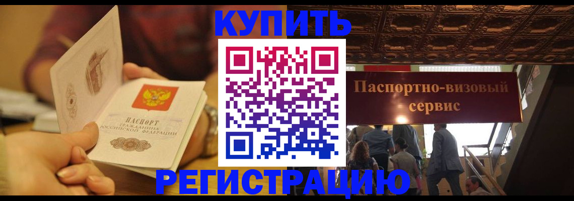 временная регистрация законно в Сыктывкаре