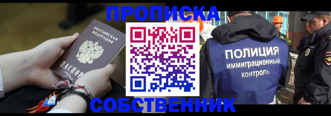 временная прописка в Сыктывкаре