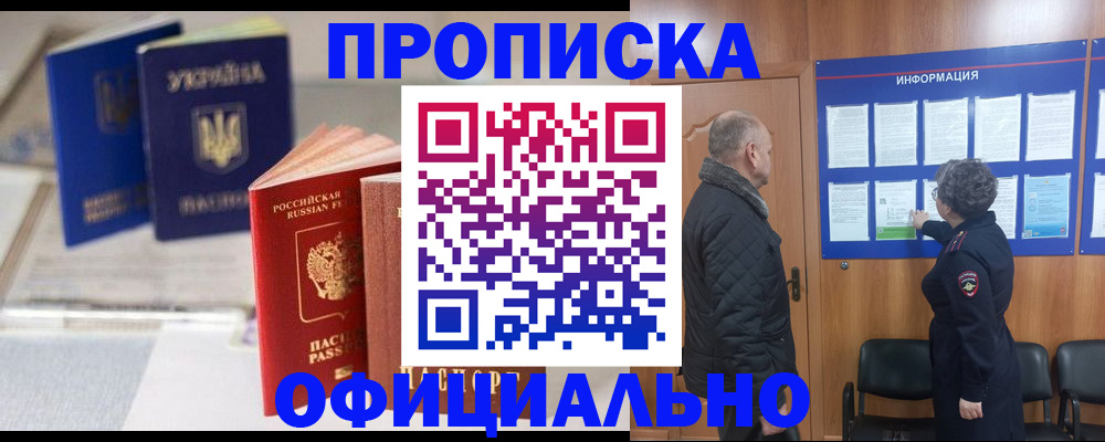 пропишу в квартире в Сыктывкаре