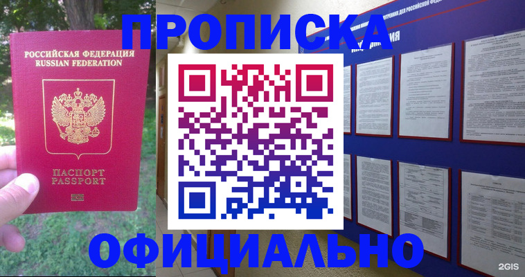 временная регистрация гарантия в Сыктывкаре