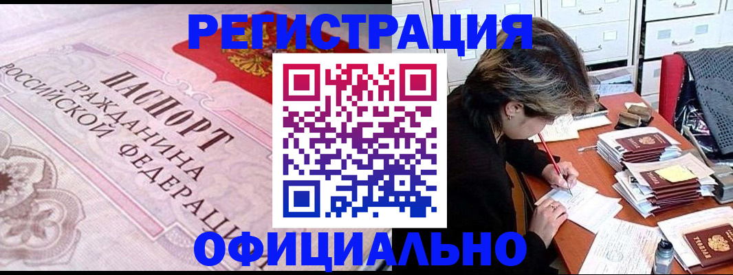 регистрация в Сыктывкаре
