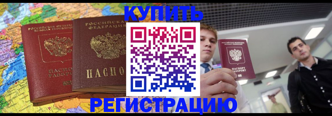 временная регистрация адрес в Сыктывкаре